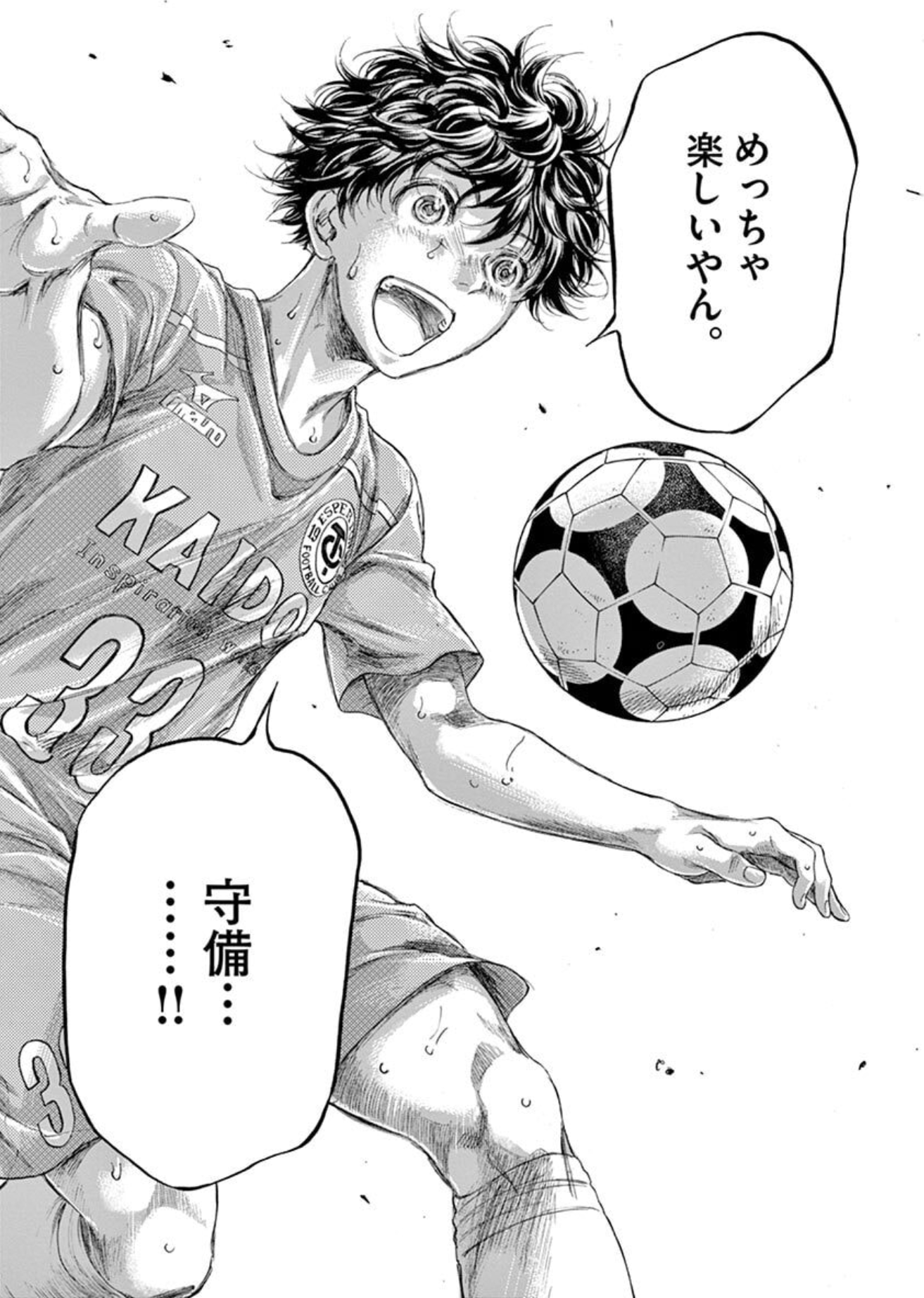 アシト「守備……!!めっちゃ楽しいやん」