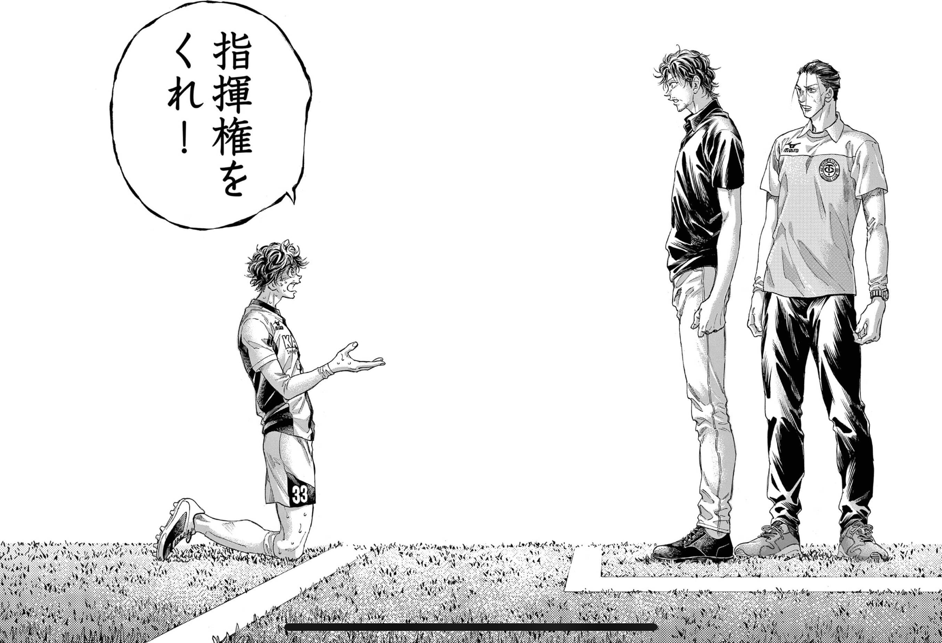 アシト「指揮権を、くれ!」