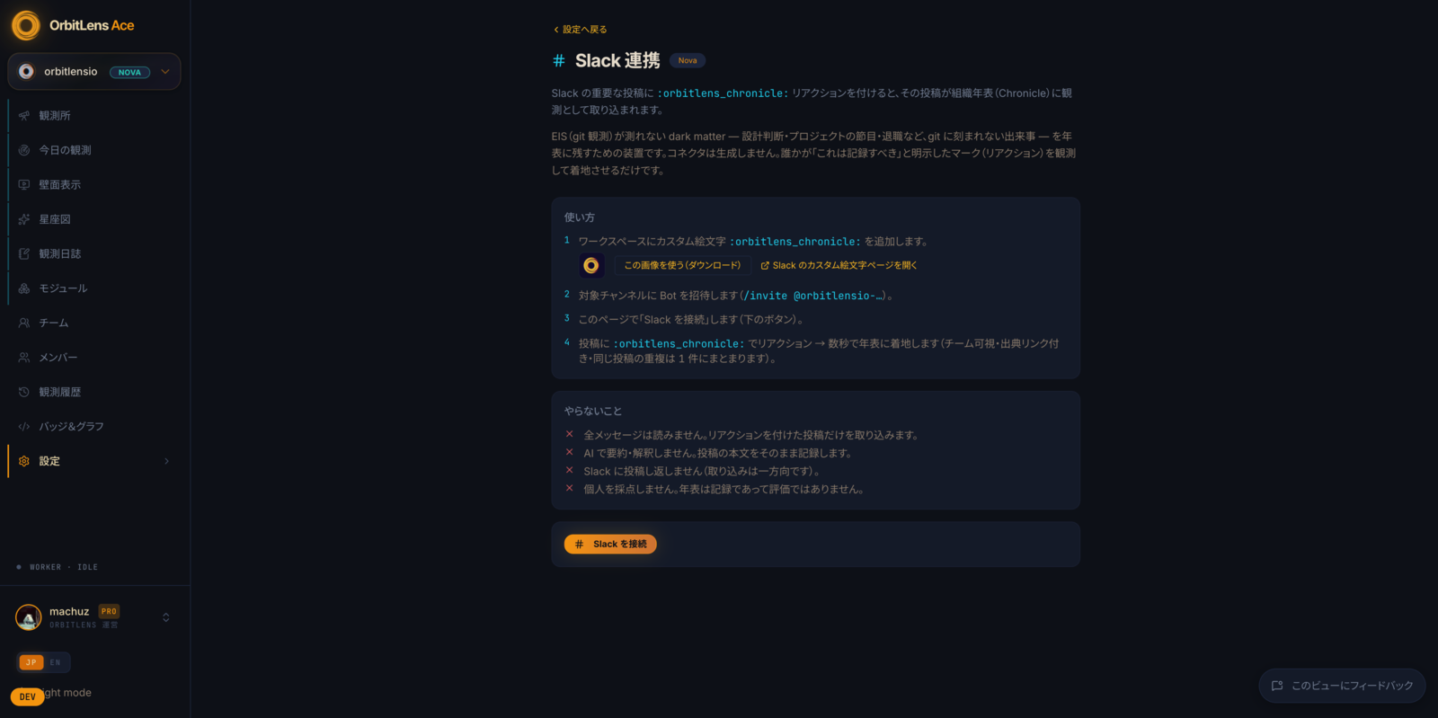Slack コネクタ — 年表リアクション（識別子は伏せています）